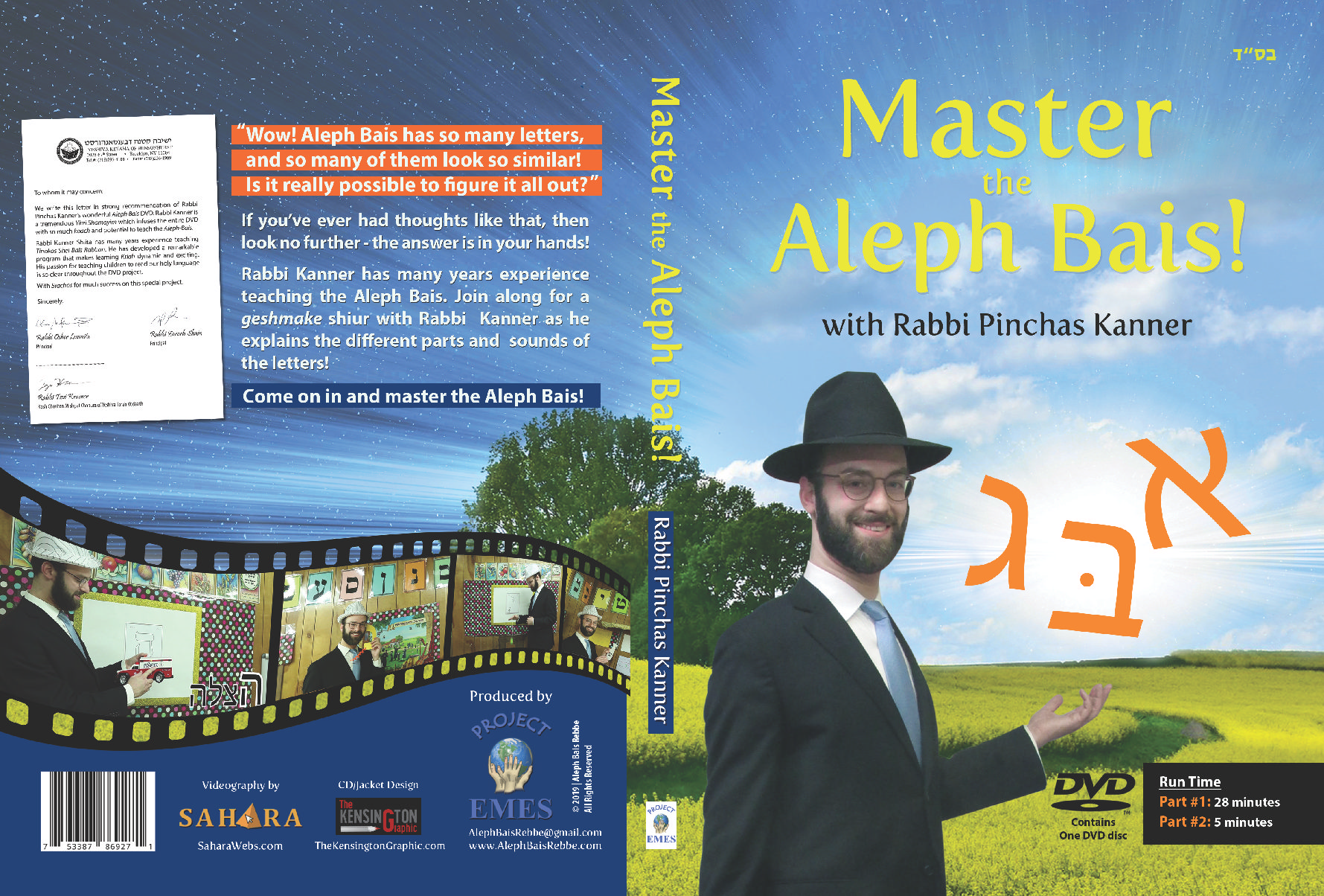 Aleph Bais DVD